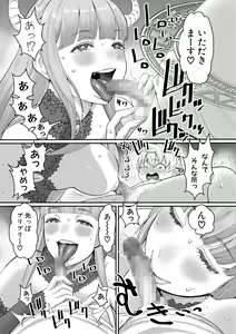 Page 44 of ChinTrai Quest Kouhen Saishuu Kessen - preview thumbnail