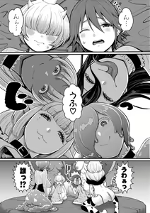 Page 58 of ChinTrai Quest Kouhen Saishuu Kessen - preview thumbnail