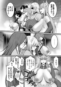 Page 67 of ChinTrai Quest Kouhen Saishuu Kessen - preview thumbnail