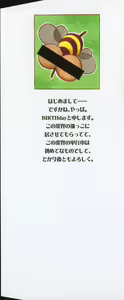 Page 3 of BIRTHDAY PRESENT - preview thumbnail
