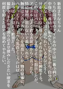 Page 11 of S-kei Idol no IV Making 2 - preview thumbnail