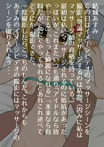 Page 13 of S-kei Idol no IV Making 2 - preview thumbnail