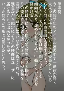 Page 3 of S-kei Idol no IV Making 2 - preview thumbnail