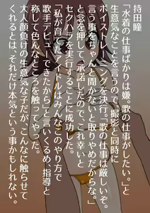 Page 5 of S-kei Idol no IV Making 2 - preview thumbnail