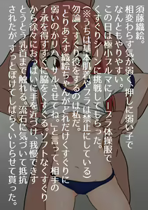 Page 9 of S-kei Idol no IV Making 2 - preview thumbnail