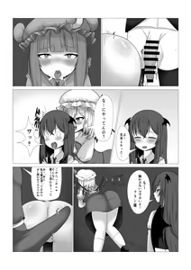 Page 13 of Patchouli-sama no Kabeshiri Hon - preview thumbnail