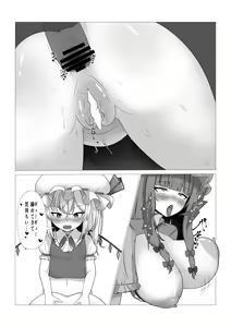 Page 15 of Patchouli-sama no Kabeshiri Hon - preview thumbnail