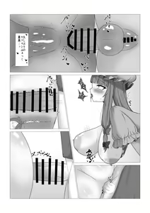 Page 16 of Patchouli-sama no Kabeshiri Hon - preview thumbnail