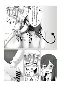 Page 20 of Patchouli-sama no Kabeshiri Hon - preview thumbnail