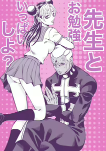 Page 107 of Jolyne x Pucci - preview thumbnail