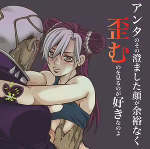 Page 136 of Jolyne x Pucci - preview thumbnail