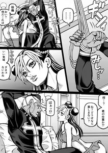 Page 23 of Jolyne x Pucci - preview thumbnail
