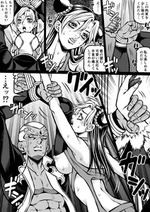 Page 31 of Jolyne x Pucci - preview thumbnail