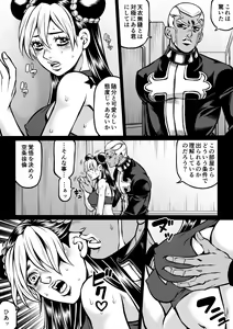 Page 39 of Jolyne x Pucci - preview thumbnail