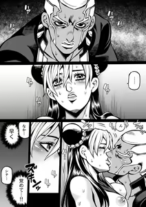 Page 45 of Jolyne x Pucci - preview thumbnail