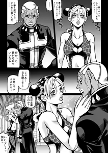 Page 67 of Jolyne x Pucci - preview thumbnail