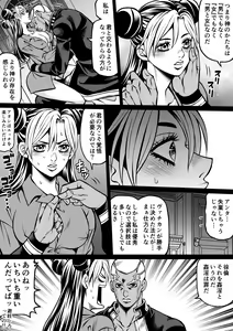 Page 80 of Jolyne x Pucci - preview thumbnail