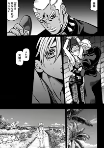 Page 95 of Jolyne x Pucci - preview thumbnail