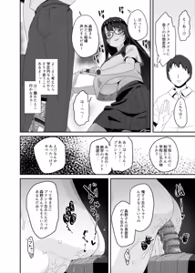 Page 13 of Dosukebe Kyonyuu Joshi ga Acme Jitensha de Osanpo Onanie suru Hanashi - preview thumbnail