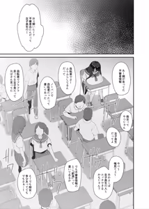 Page 52 of Dosukebe Kyonyuu Joshi ga Acme Jitensha de Osanpo Onanie suru Hanashi - preview thumbnail