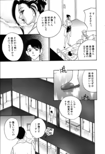 Page 174 of Pussy Box - preview thumbnail