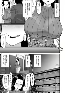 Page 107 of Anakoi Otome - preview thumbnail