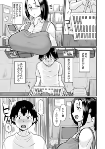 Page 127 of Anakoi Otome - preview thumbnail