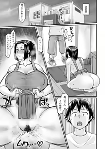 Page 135 of Anakoi Otome - preview thumbnail