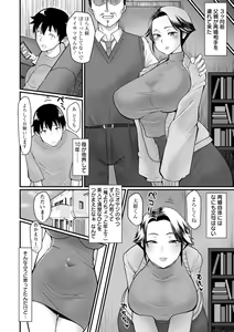 Page 146 of Anakoi Otome - preview thumbnail