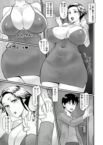 Page 147 of Anakoi Otome - preview thumbnail