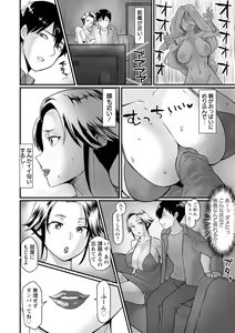 Page 148 of Anakoi Otome - preview thumbnail