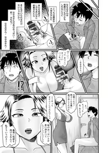 Page 149 of Anakoi Otome - preview thumbnail