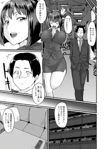 Page 167 of Anakoi Otome - preview thumbnail