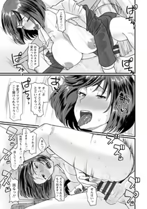 Page 179 of Anakoi Otome - preview thumbnail