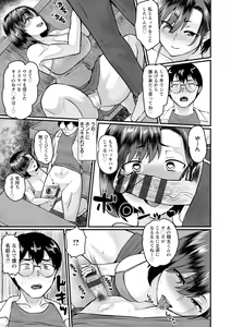 Page 27 of Anakoi Otome - preview thumbnail