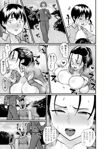 Page 59 of Anakoi Otome - preview thumbnail
