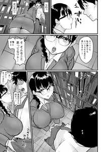 Page 7 of Anakoi Otome - preview thumbnail