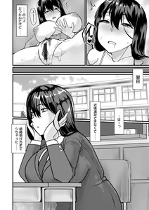 Page 86 of Anakoi Otome - preview thumbnail