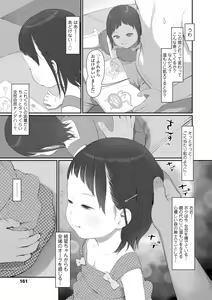 Page 159 of Hitoketakko Adorable - preview thumbnail