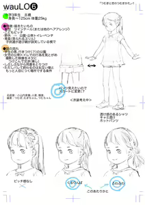 Page 202 of Hitoketakko Adorable - preview thumbnail