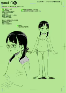 Page 209 of Hitoketakko Adorable - preview thumbnail