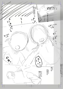 Page 213 of Hitoketakko Adorable - preview thumbnail