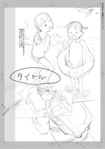 Page 218 of Hitoketakko Adorable - preview thumbnail