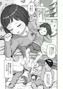 Page 5 of Hitoketakko Adorable - preview thumbnail