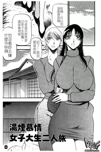 Page 165 of Heart Maker | 愛情製片商 - preview thumbnail