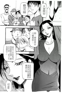 Page 52 of Heart Maker | 愛情製片商 - preview thumbnail