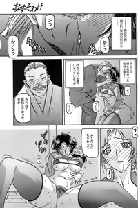 Page 126 of COMIC HOTMiLK 2008-04 Vol. 04 - preview thumbnail