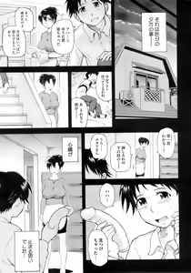 Page 16 of COMIC HOTMiLK 2008-04 Vol. 04 - preview thumbnail