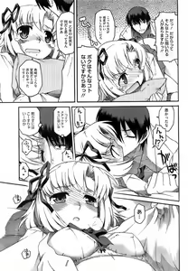 Page 194 of COMIC HOTMiLK 2008-04 Vol. 04 - preview thumbnail