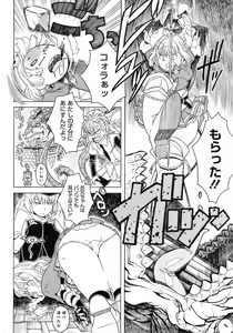 Page 237 of COMIC HOTMiLK 2008-04 Vol. 04 - preview thumbnail